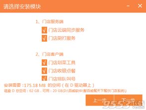 智百微餐天下餐飲管理系統(tǒng)V1.0.0.1 餐飲業(yè)數(shù)字化管理新利器